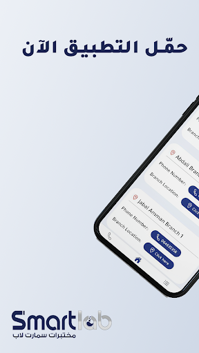 Smart Labs Group Screen 2