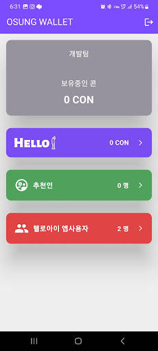 오성월렛 Screen 2