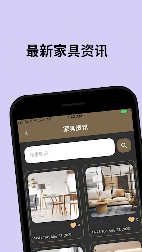 和记家俬装饰 Screen 2