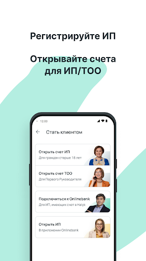 Onlinebank для Бизнеса Screen 3