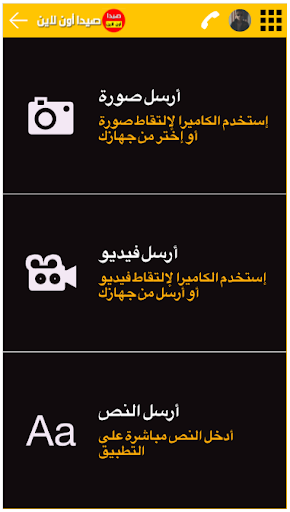 SAIDAONLINE Screen 3