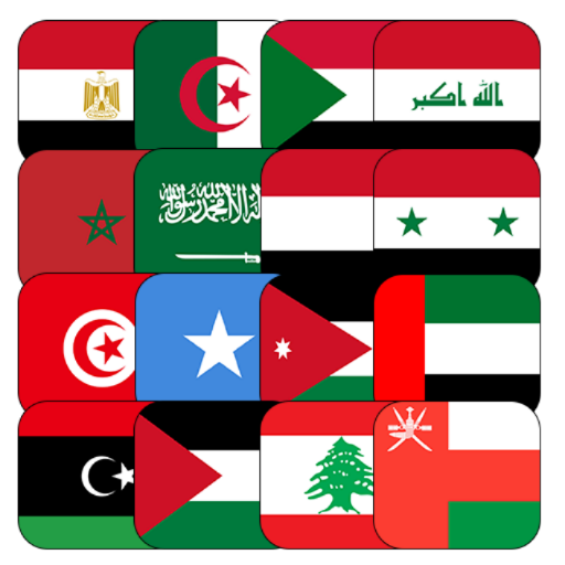 اختبار اعلام الدول العالم logo