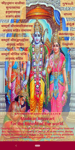 Sunderkand By Ashwin Pathak Free