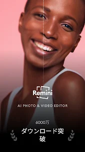 Remini - 高画質化する写真アプリ、ピンボケ補正