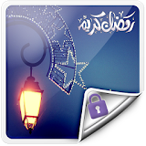 قفل الشاشة رمضان 2017 icon