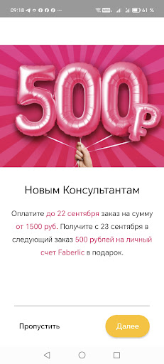 Акции и подарки Screen 2