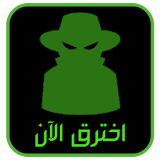 إختراق و تجسس الواتس اب Prank icon