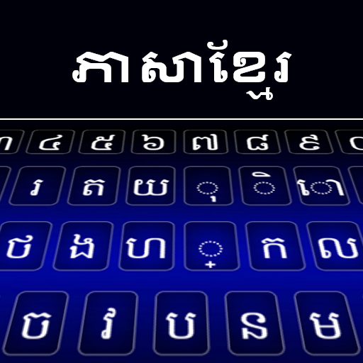 Khmer Keyboard logo