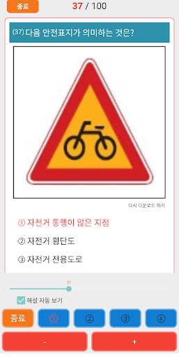 운전면허-운전면허필기시험