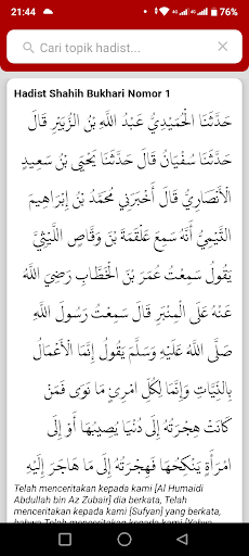 Hadist Nabi Muhammad SAW Screen 2