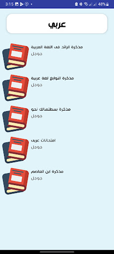 التفوق  تانية اعدادي 2024