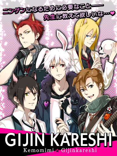 擬人カレシ screenshot 12