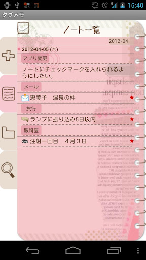 TagMemo Screen 3