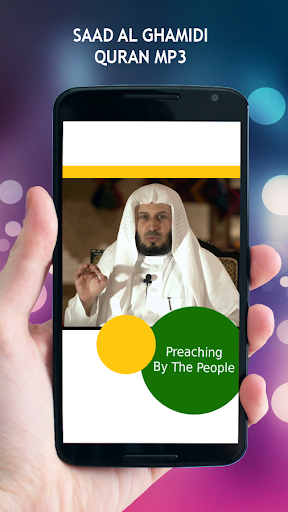 Saad Al Ghamidi Quran MP3