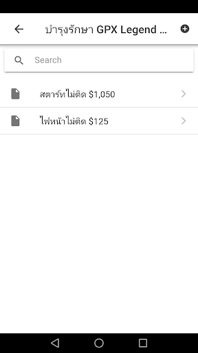Service Cost Screen 2