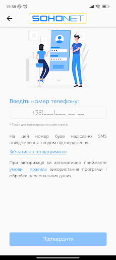 SOHONET — інтернет-провайдер Screen 2