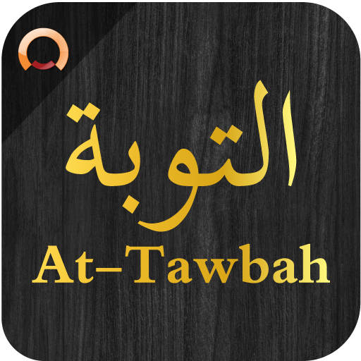 Surah At-Tawbah - سورة التوبة  Icon