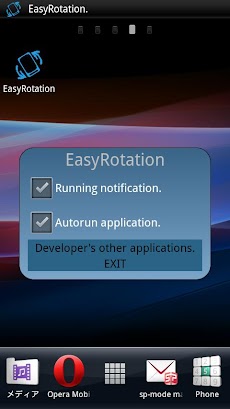 Easy Rotation - 自動回転設定切替アプリのおすすめ画像1
