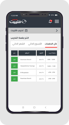 Aramex Fleet Screen 2