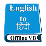 English to Hindi Vocabulary icon