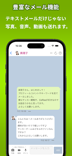 パートナーズ - 40代・50代・60代向けマッチングアプリ screenshot 9