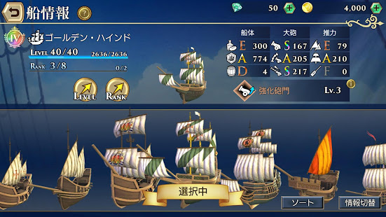 大航海時代６：ウミロク(圖7)-速報App