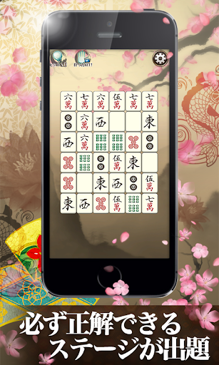 Mahjong Puzzle Shisensho screenshots 3