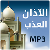 Azan Mecca - Muslim MP3 icon
