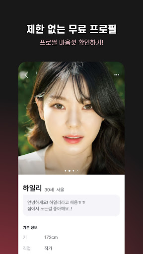 중년톡 - 중년들을 위한 만남 동네친구 소셜 앱