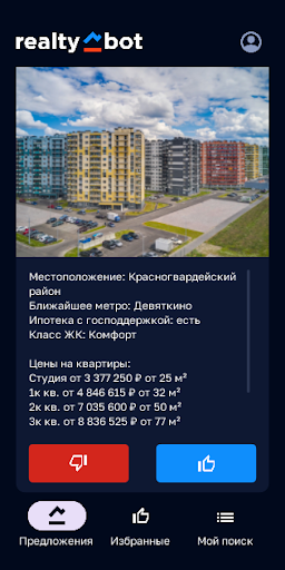 Android application Realtybot: подбери квартиру screenshort