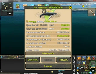 Game screenshot Рыбалка: World of Fishers hack
