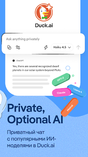 DuckDuckGo & Duck.ai screenshot 4