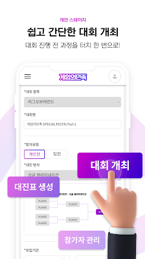 게임의민족 Screen 2