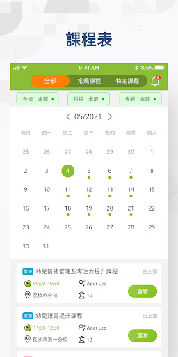 Android application CCDA (tutors’ version) screenshort
