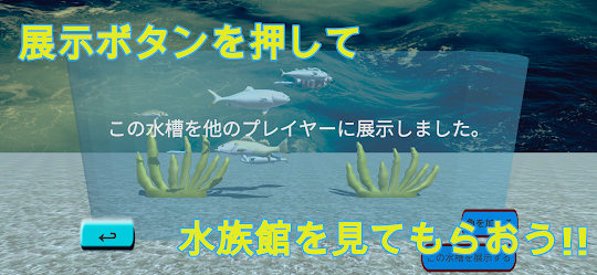 釣り、アクアリウムー水族館経営の世界