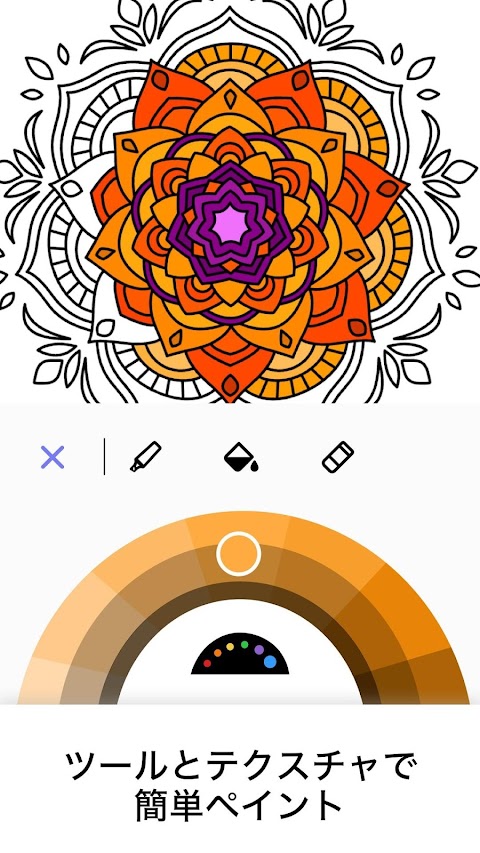 カラーズ -  みんなのぬりえアプリのおすすめ画像5