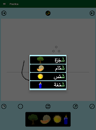 Learn Arabic Alphabet
