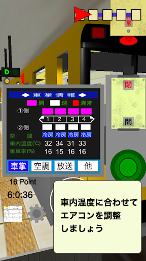 車掌Sim【地下鉄編】車掌シミュレーター Screen 2