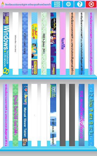 NTUN eBook Screen 2