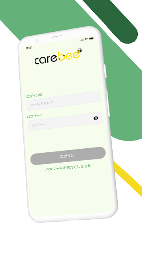 Android application 連絡ケアびー screenshort