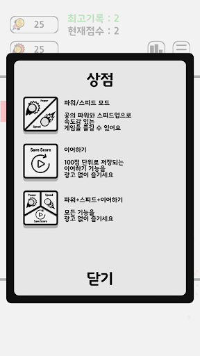 All Swipe Brick Breaker Screen 2