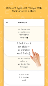Paheliyan In Hindi With Answer