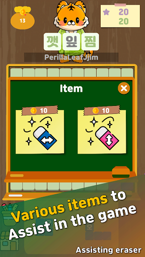 Korean Block Puzzle Screen 3
