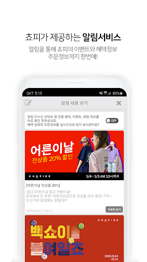 Chopiee Screen 3