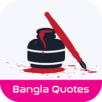বিখ্যাত ব্যক্তিদের উক্তি ও বাণী: bangla quotes app