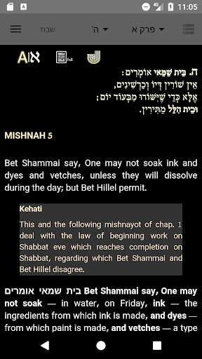 Mishnayot Kehati Screen 3