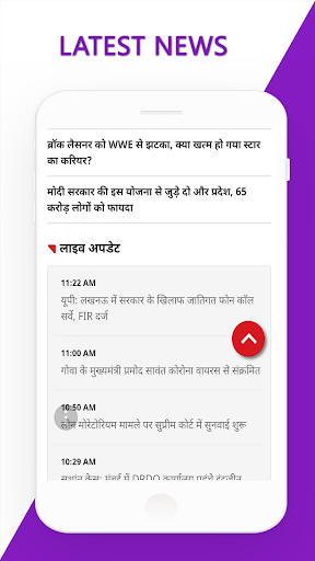 Bihar Live TV Breaking News & Screen 2