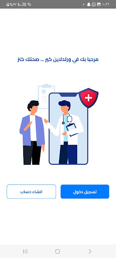 ورلد لاين كير -World Line Care