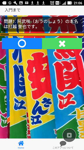 相撲 for 阿武咲　大相撲の横綱・大関も狙える、白鵬も認め