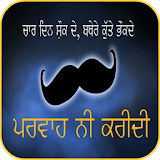 Punjabi Comment Images icon